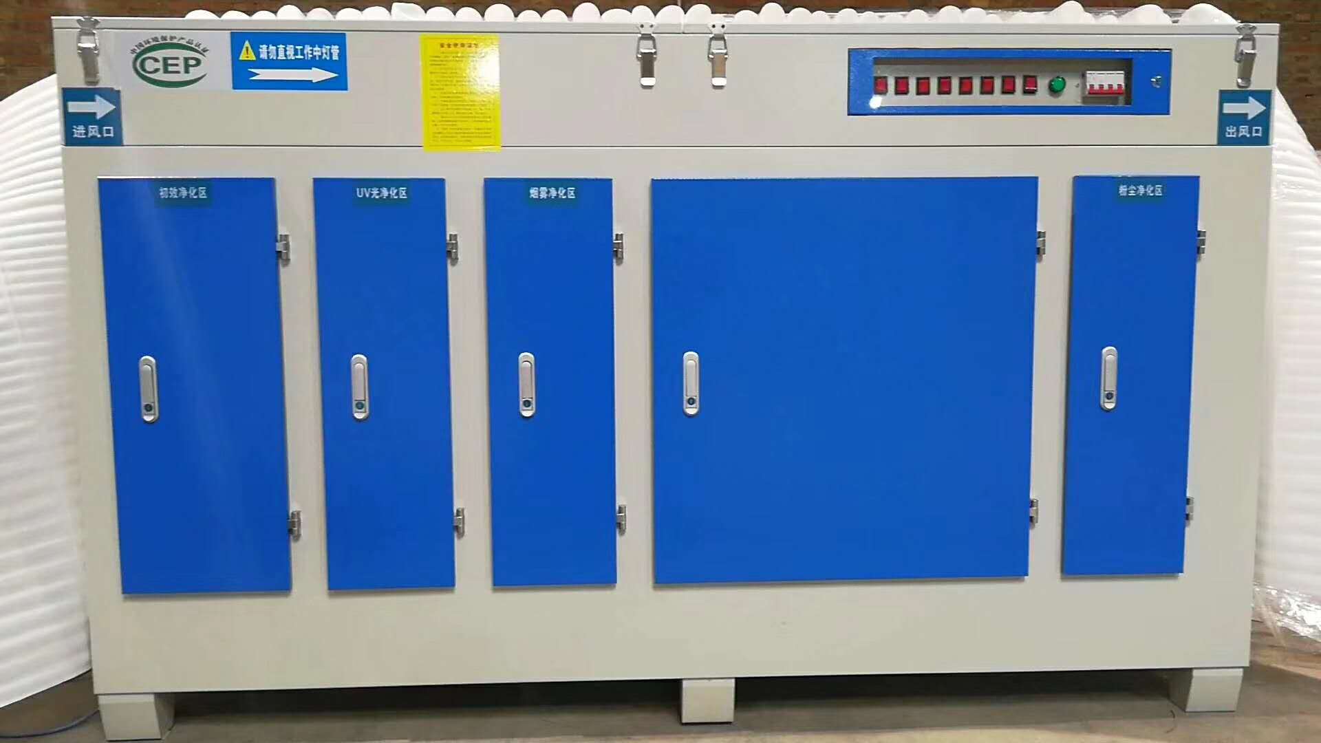 光氧催化設(shè)備